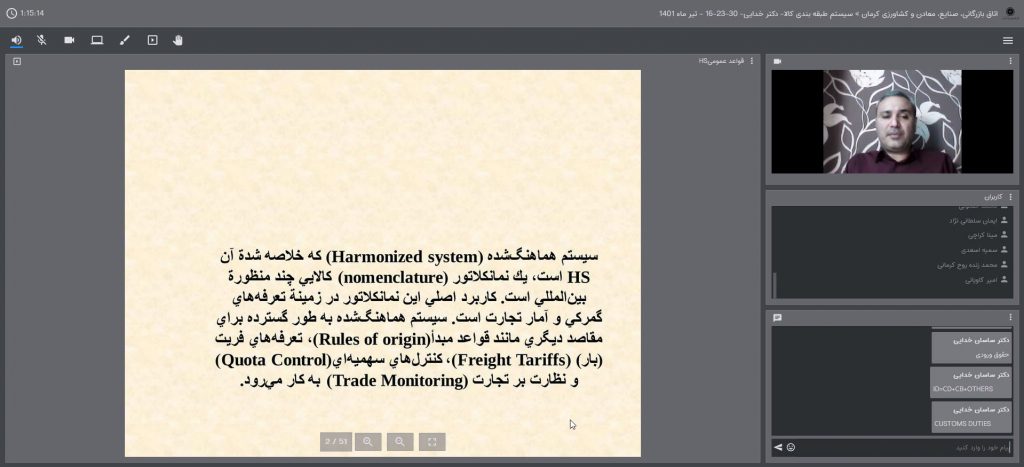 کارگاه آموزشی رهنمودهای اظهارنامه مالیاتی ۱۴۰۰